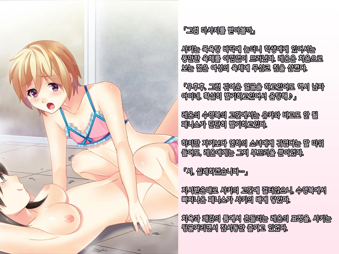 Skirt No Keibaku ~Furyou Shoujo Kyousei Shisetsu Nite Futanari Shoujo-Tachi Ni Josou Choukyou Sareru Furyou Shounen-Tachi~